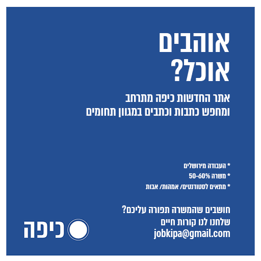 דרושים