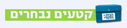 המיטב של הסרטונים