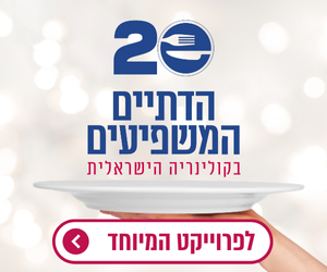 פרוייקט האוכל