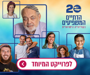 פרוייקט האוכל