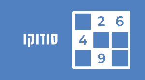 סודוקו