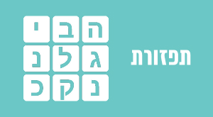 תפזורת
