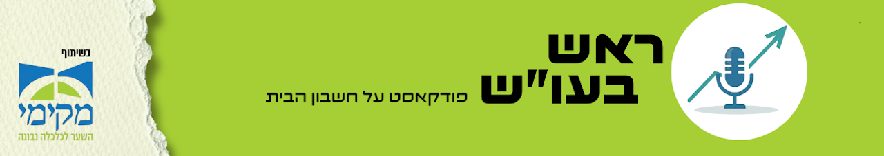 ראש בעו"ש