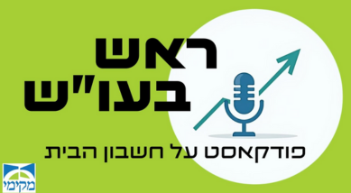ראש בעו"ש (שיווקי)