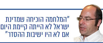 מדינת ישראל לא היתה קיימת בלי ישיבות ההסדר