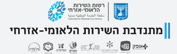 הסיכה שיענדו מתנדבי השירות הלאומי