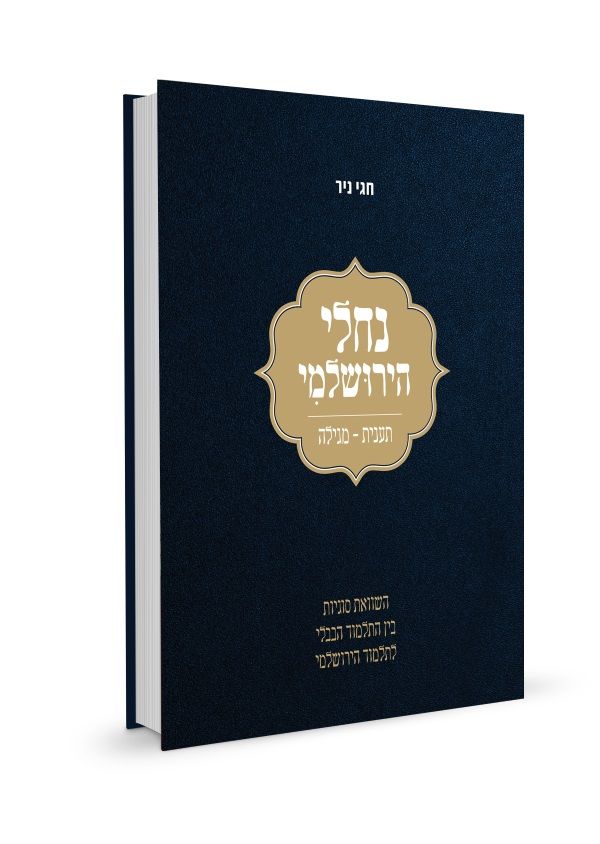 כריכת הספר 