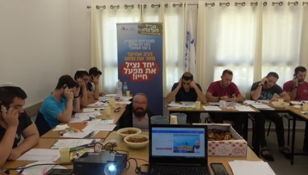 צוות ההתרמה
