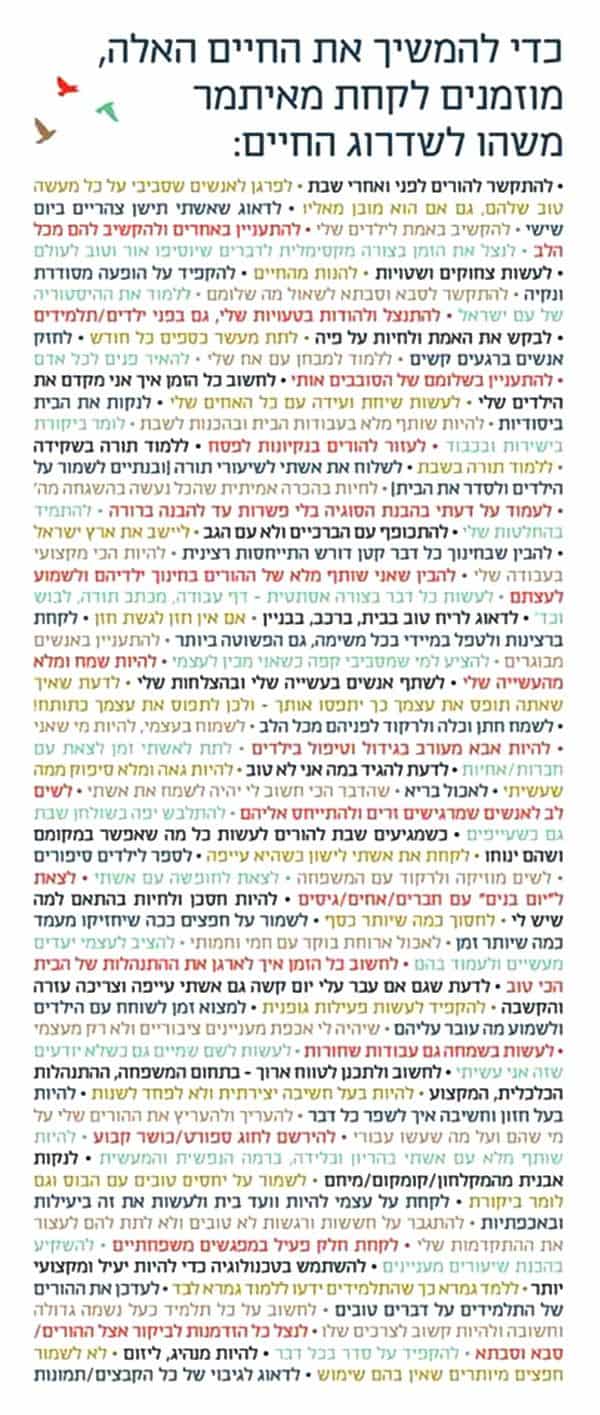 משהו לשדרוג החיים