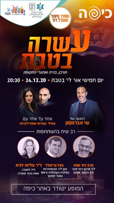 משדר מיוחד הערב