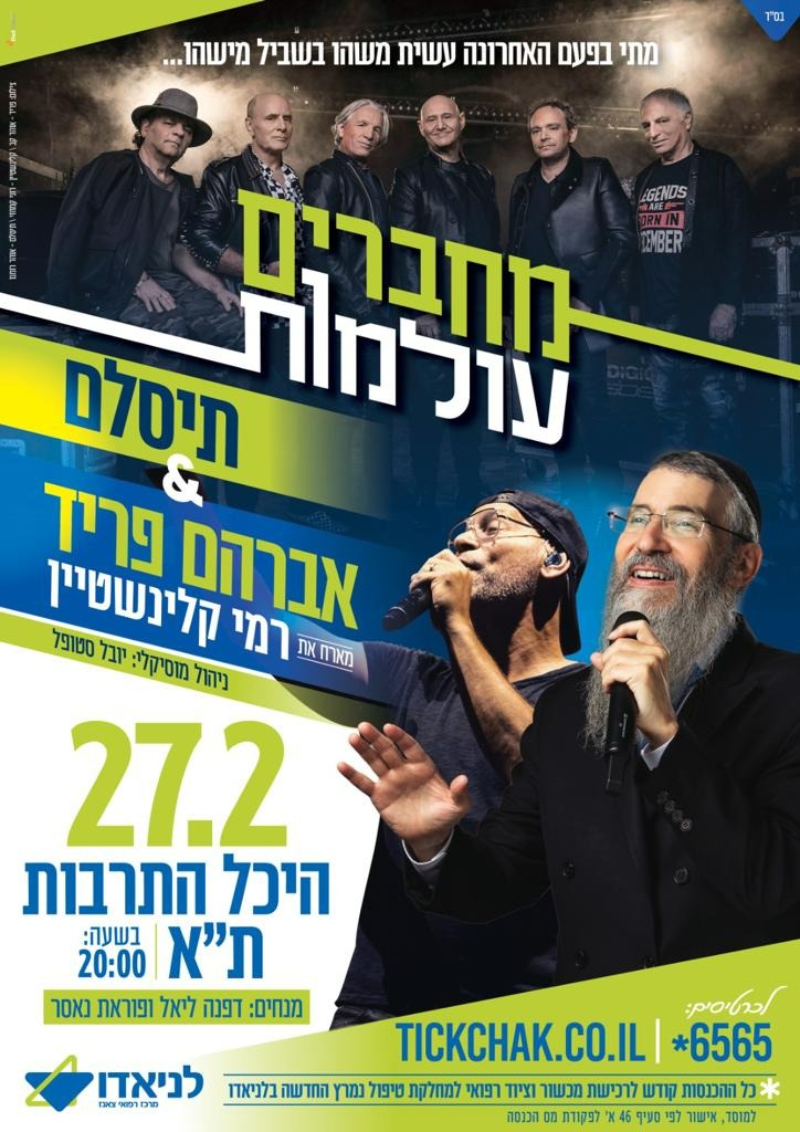 הזמנה לאירוע