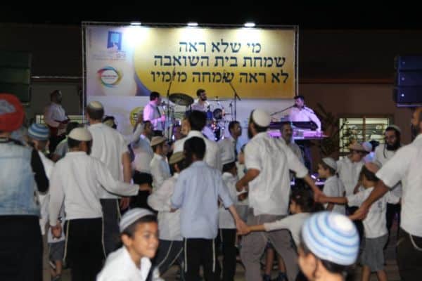 שמחת בית השואבה ביד בנימין
