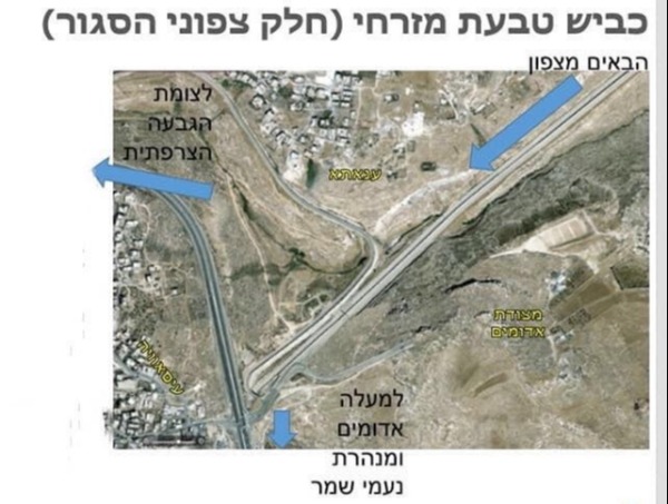 הכביש שנפרץ