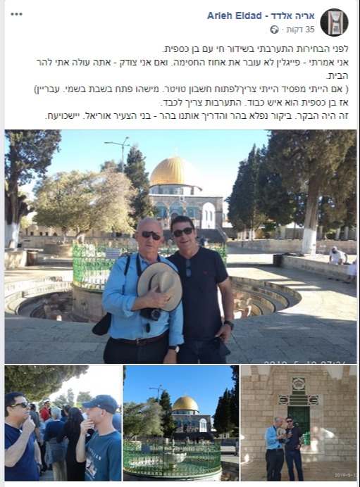 הפייסבוק של אריה אלדד