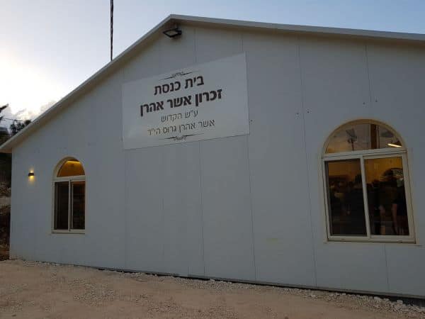 חנוכת בית הכנסת