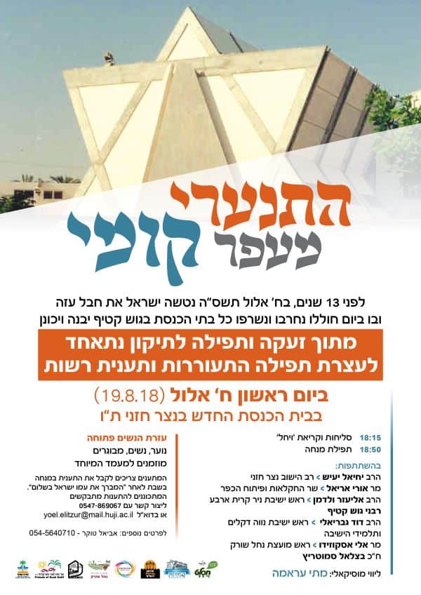 הזמנה לאירוע