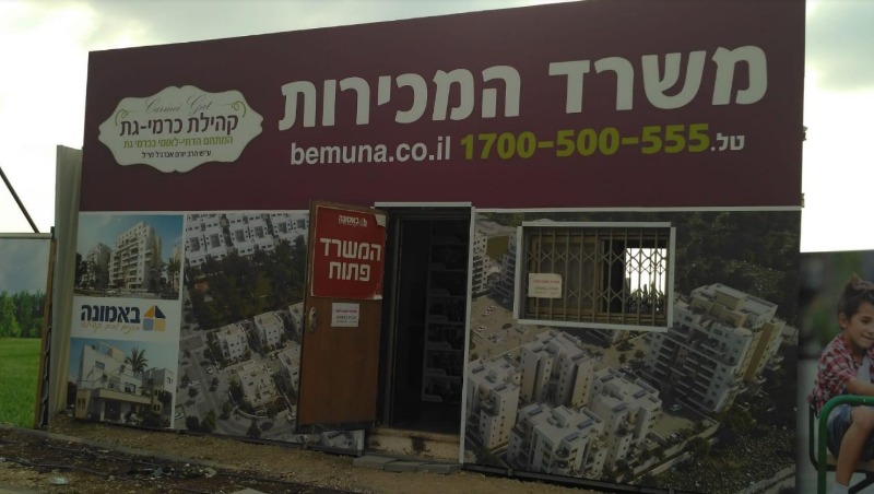 הבניה החלה