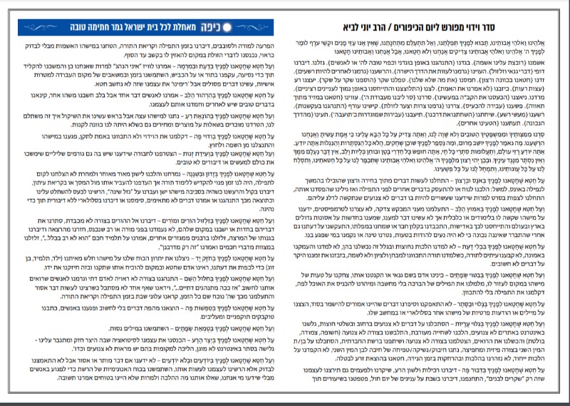 פרוש לוידוי