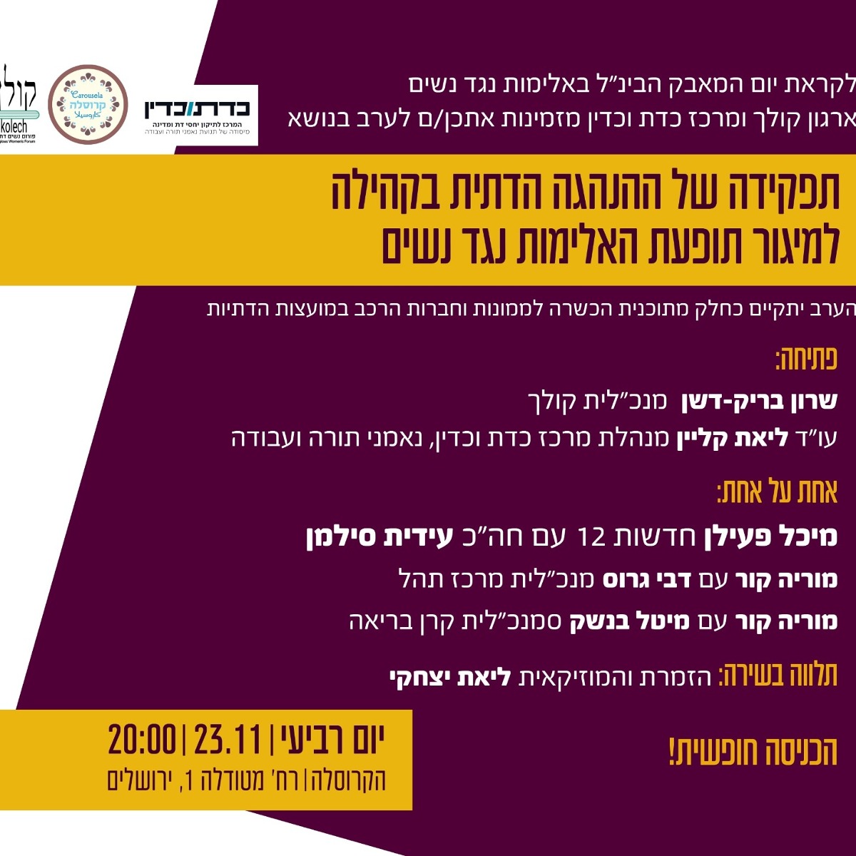 מודעת הכנס