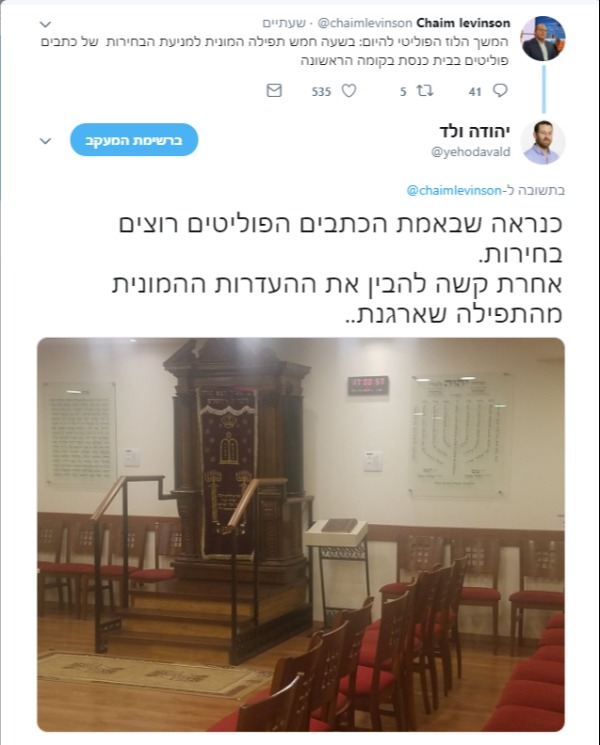 ההצעה לעיתונאים