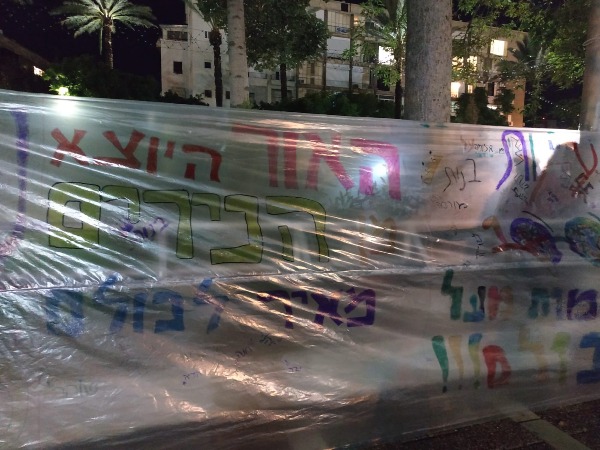 סניף עזרא תל אביב צובעים נייילונים