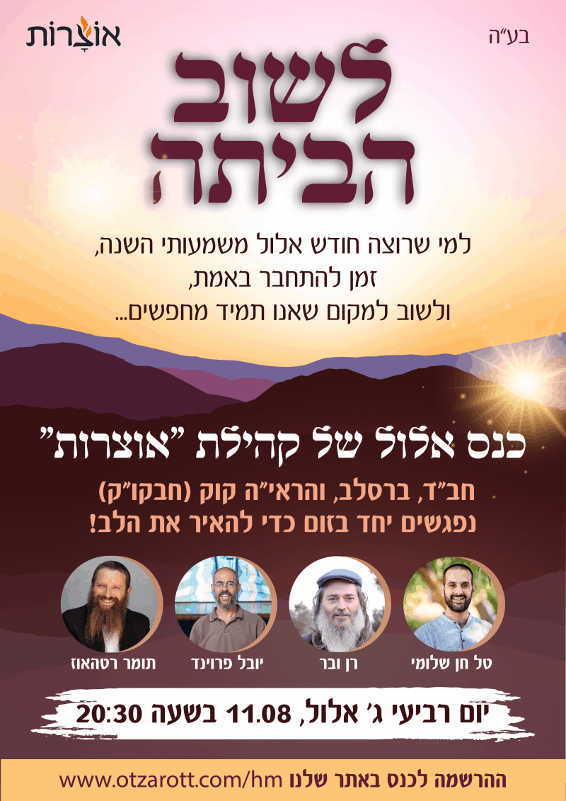 קהילת אוצרות