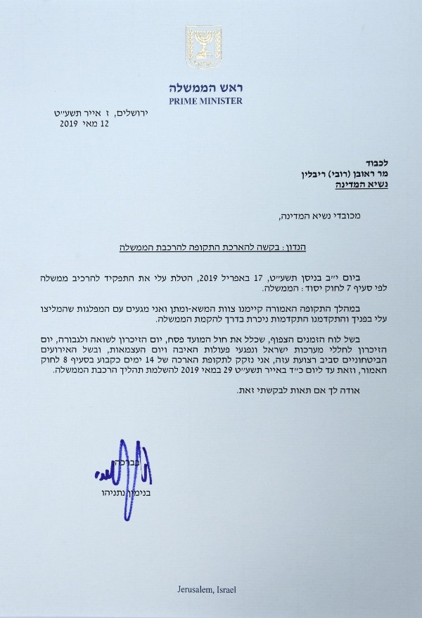 מכתב הבקשה