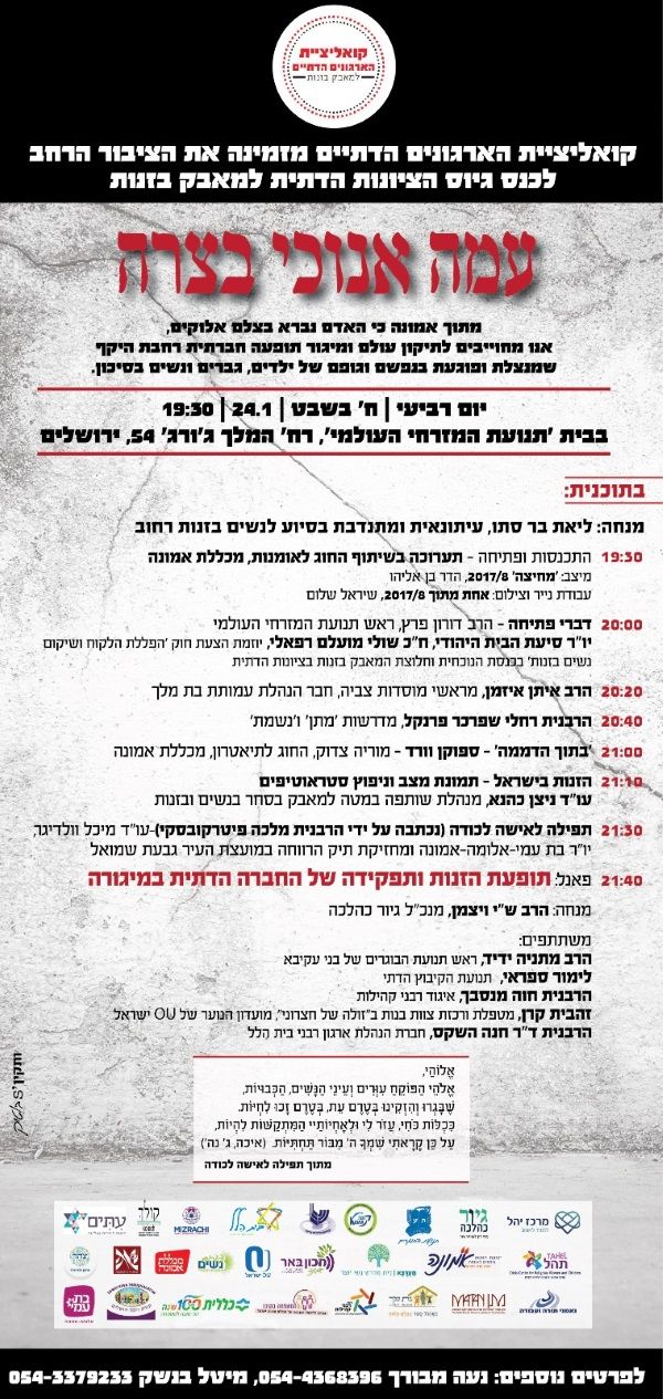 הזמנה לכנס