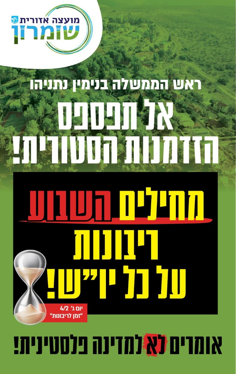מודעת הקמפיין