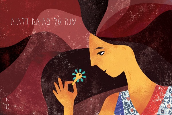 שנה של פתיחת דלתות