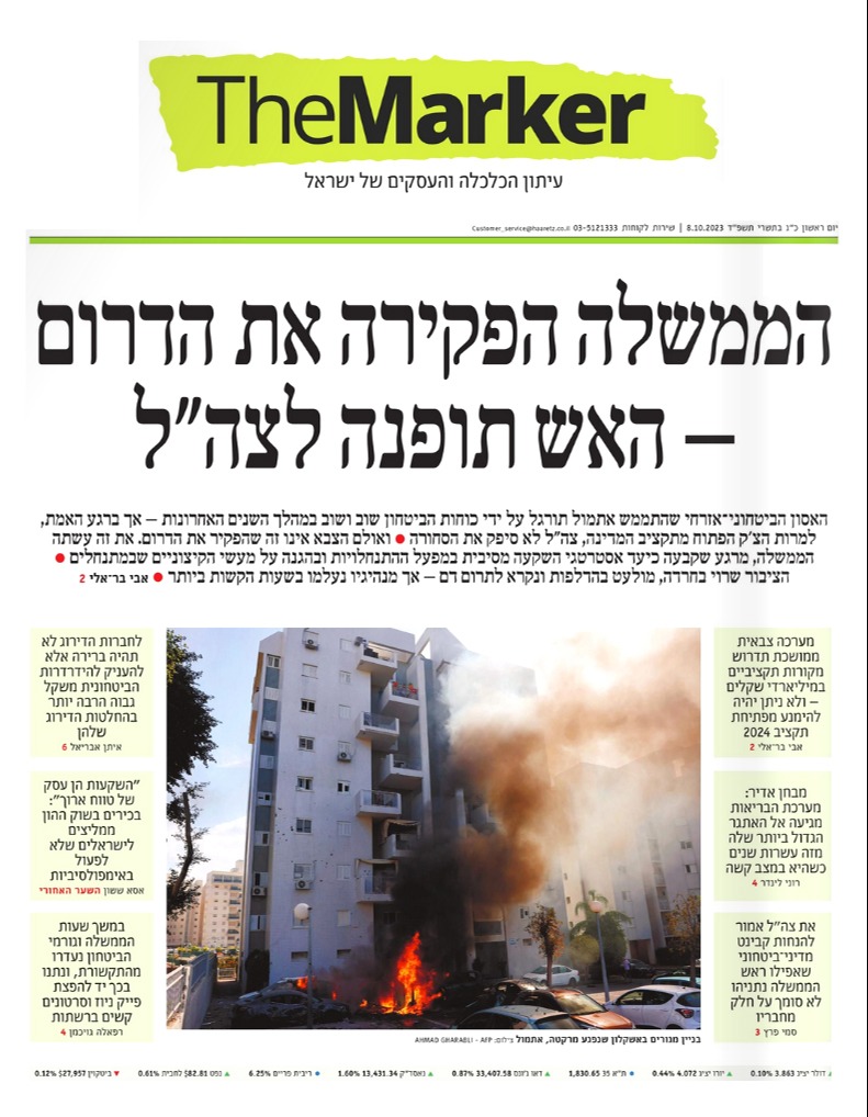 שער דהמרקר
