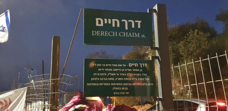 דרך חיים בשכונה