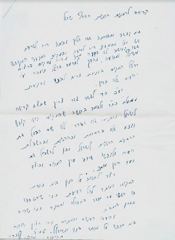 קריאה לרבנות הראשית