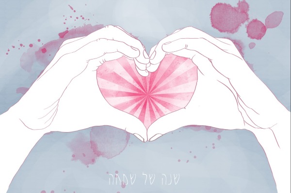 שנה של שמחה