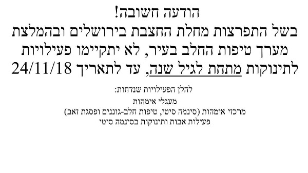 ביטול פעילות
