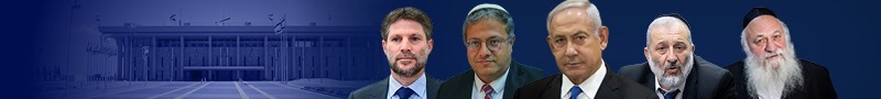 קואלציה של ימין