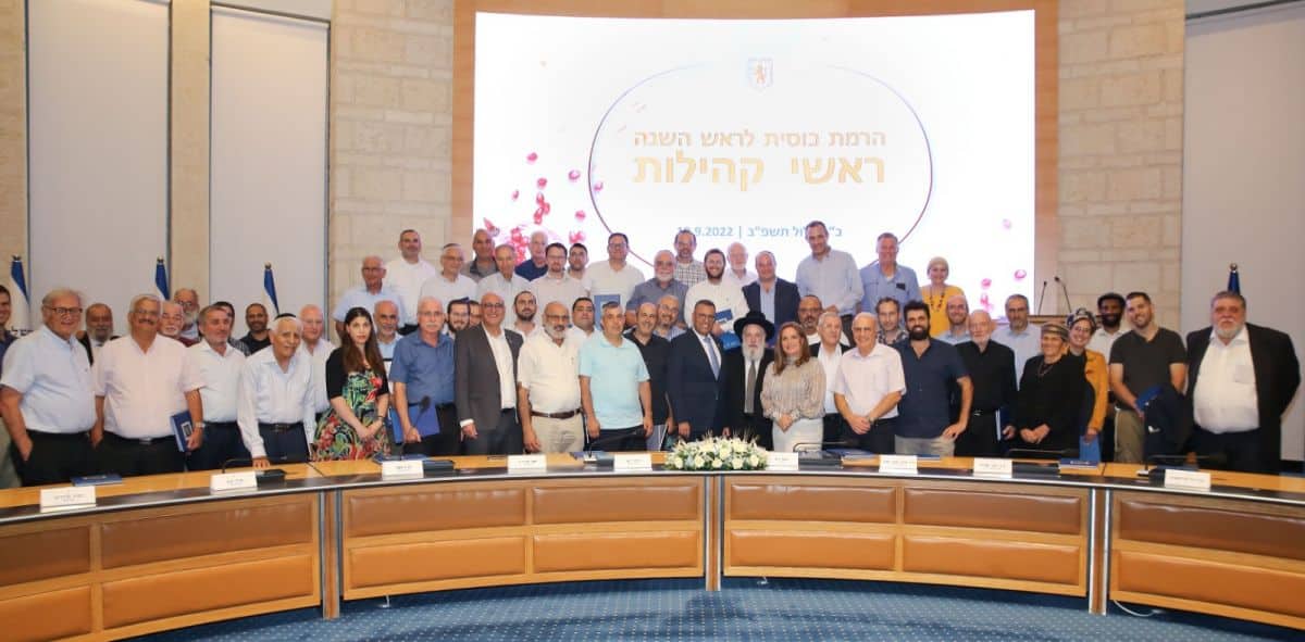 הישיבה החגיגית