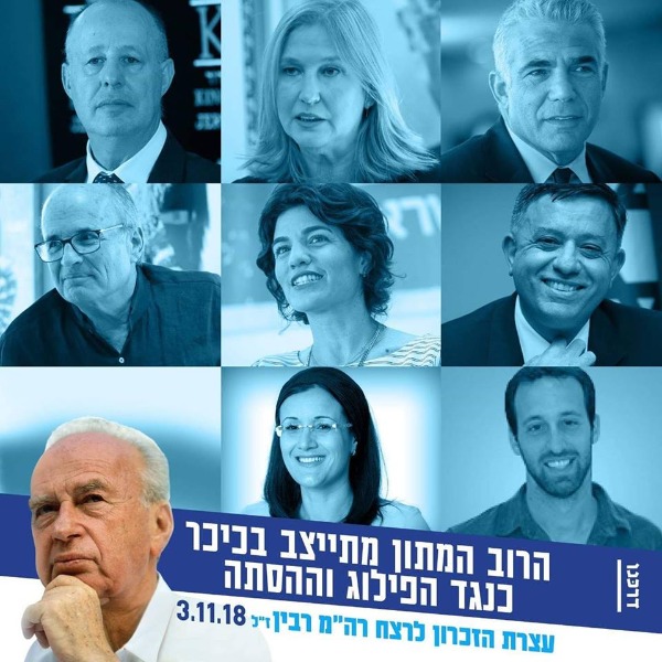 כרזת העצרת