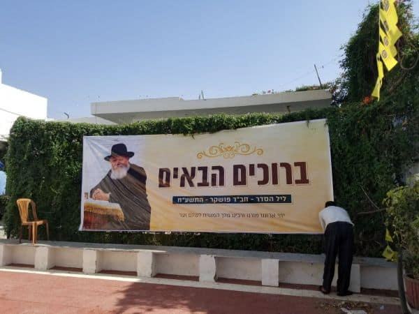 ההכנות לחג