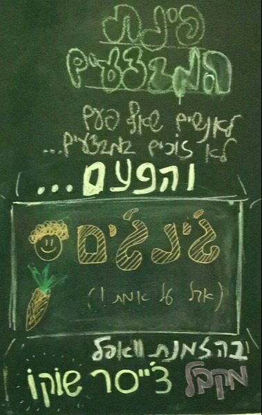 רק בגלל הצבע