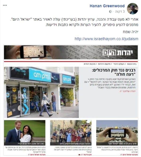 הבשורה על הערוץ החדש