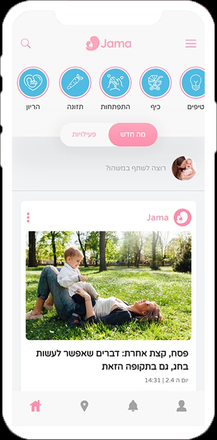האפלקציה לאמהות