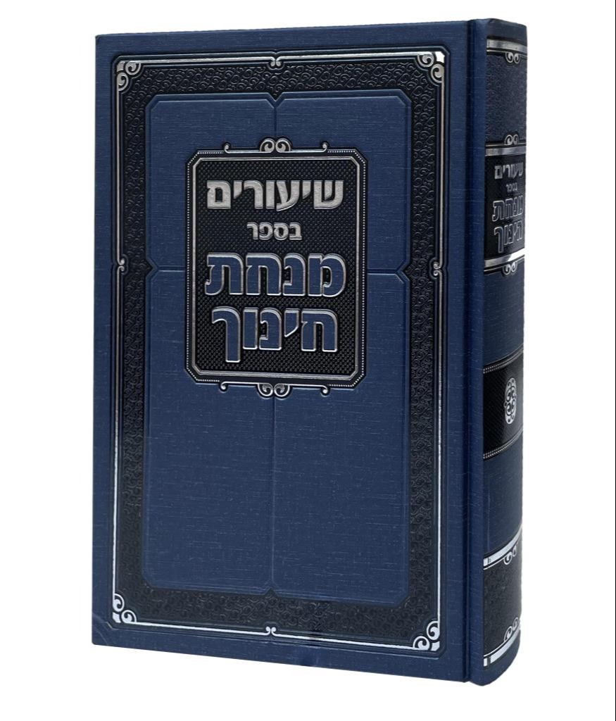 כריכת הספר