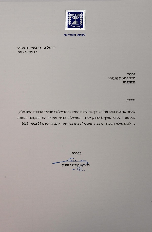 כתב האישור