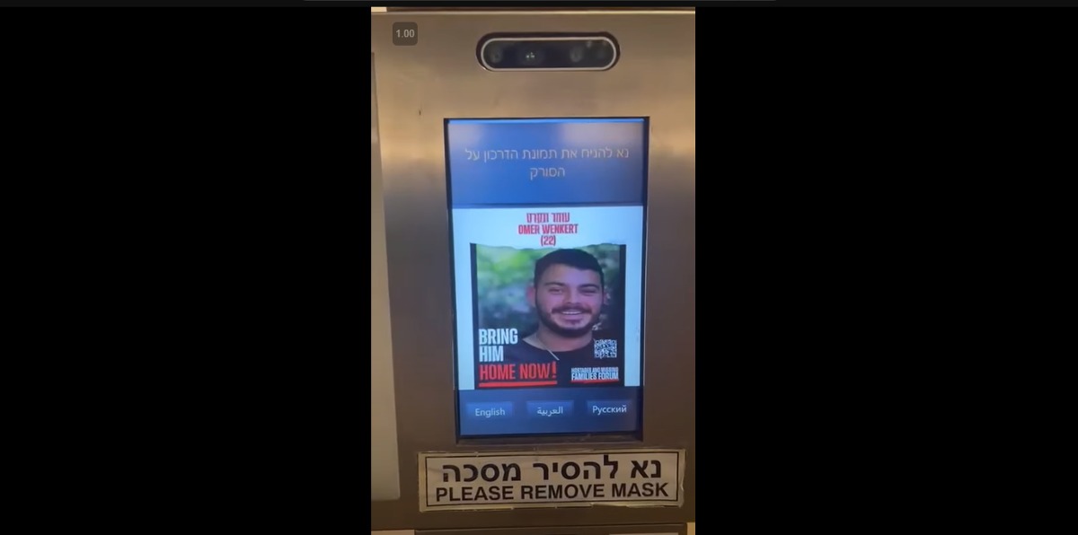 השינוי בביקורת הדרכונים