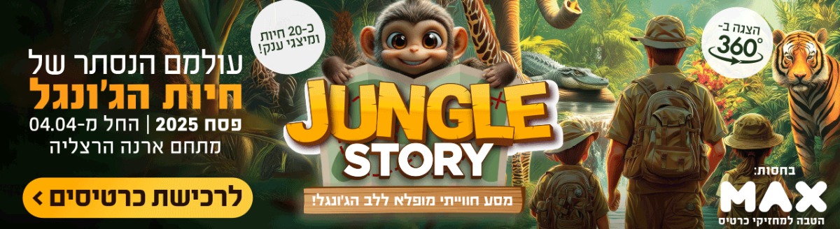 חיות הגונגל