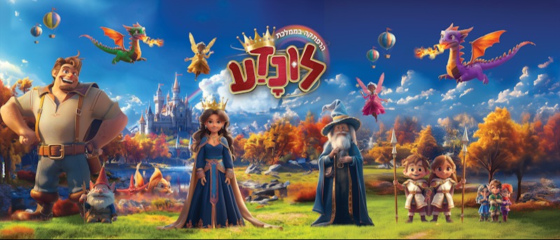 לונדע