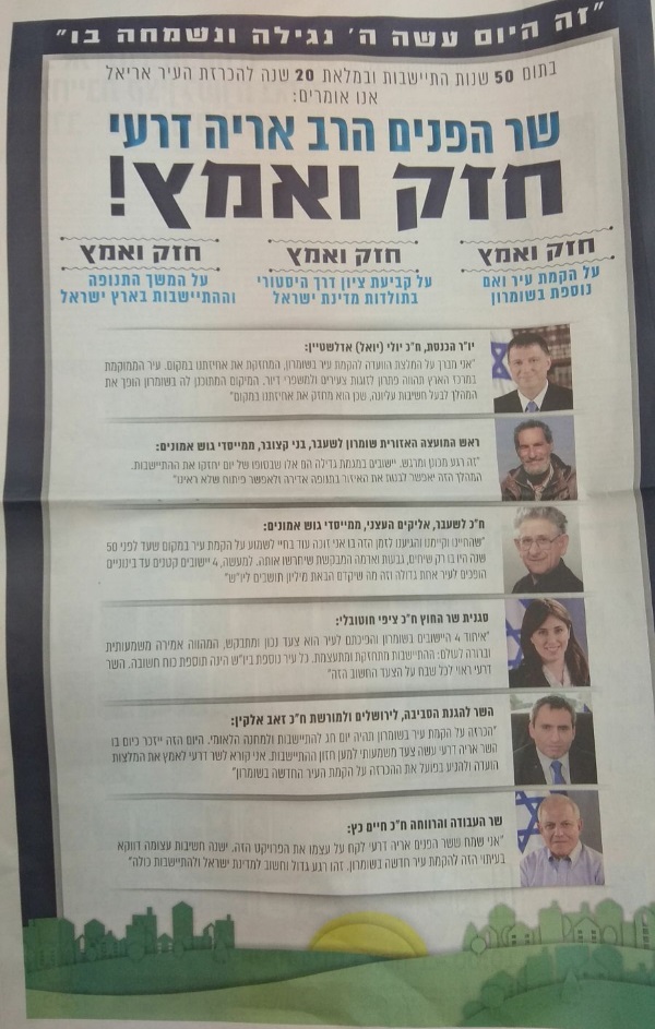 מודעת התמיכה ביוזמה