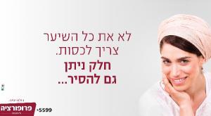  צילום: Rbes טיפוח
