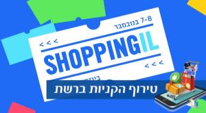  צילום: סטודיו כיפה לייף סטייל